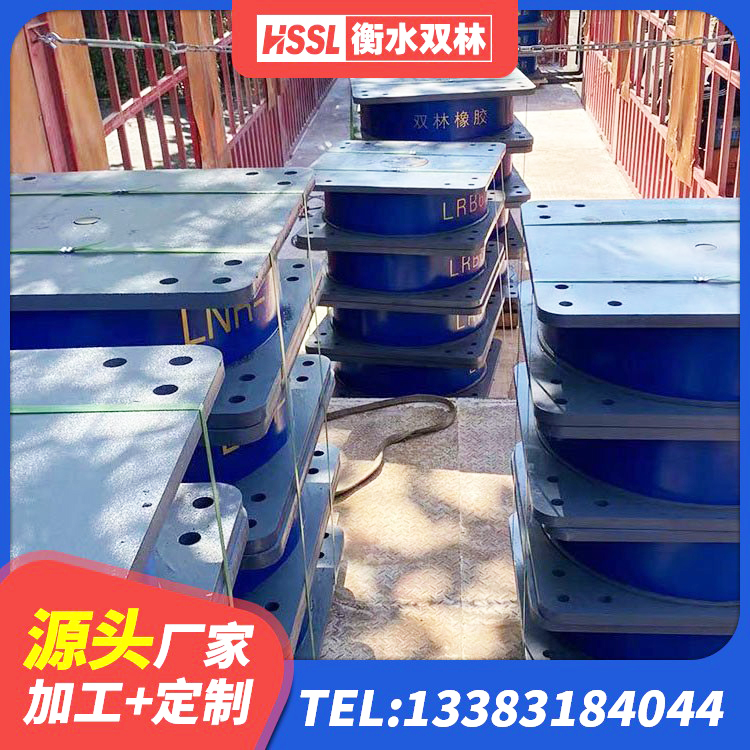 姜堰区LRB1400铅芯支座厂家 姜堰区LRB300隔震支座厂家 姜堰区LNR800橡胶隔震支座 姜堰区高阻尼高阻尼隔震支座 - 第9张