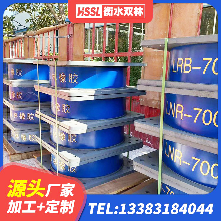 姜堰区LNR800天然橡胶隔震支座什么价格 姜堰区LNR橡胶隔震支座价格 姜堰区高阻尼叠层橡胶隔震支座厂家 姜堰区LRB1000铅芯支座生产厂家 - 第2张