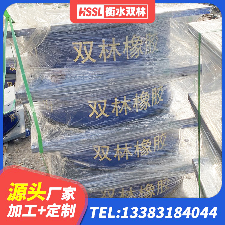 姜堰区高性能隔震支座生产厂家 姜堰区隔震建筑橡胶隔震支座厂家电话 姜堰区叠层隔震橡胶支座什么价格 姜堰区圆形高阻尼隔震支座的源头工厂 - 第10张